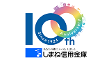 logo_shimaneshinyokinko